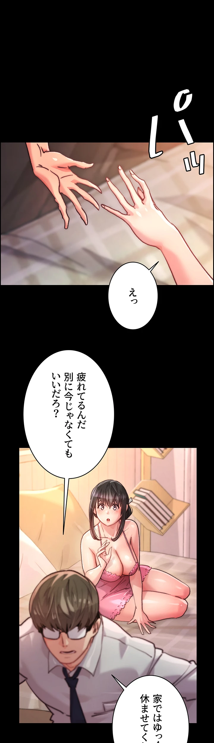 一人一品一発まで ~でき勃てを召し上がれ~ - Page 10